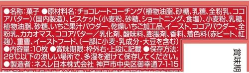 Nestle Japan KitKat Mini Adult Sweetness Strawberry 11 Pieces Snack for Stress Relief
| Nestle Japan KitKat Mini Adult